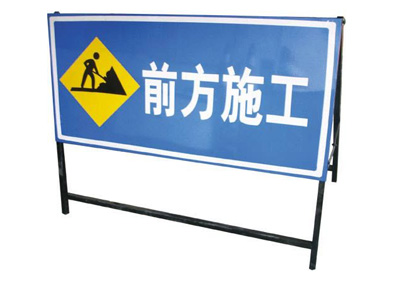 標(biāo)志牌